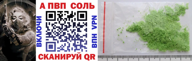 Alpha-PVP СК Чебоксары