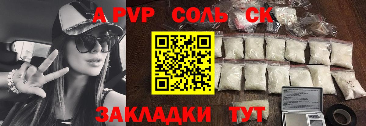наркота  Чебоксары  Alpha PVP Соль  A PVP СК КРИС  Alpha-PVP мука 