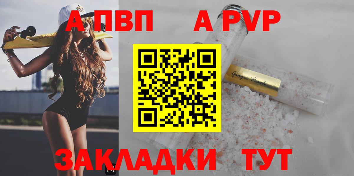 Alfa_PVP VHQ Чебоксары