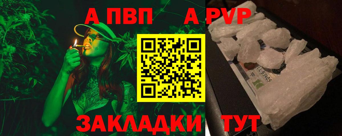 Alpha-PVP СК КРИС  Вход с VPN  A PVP VHQ  купить наркоту  Чебоксары  APVP кристаллы 