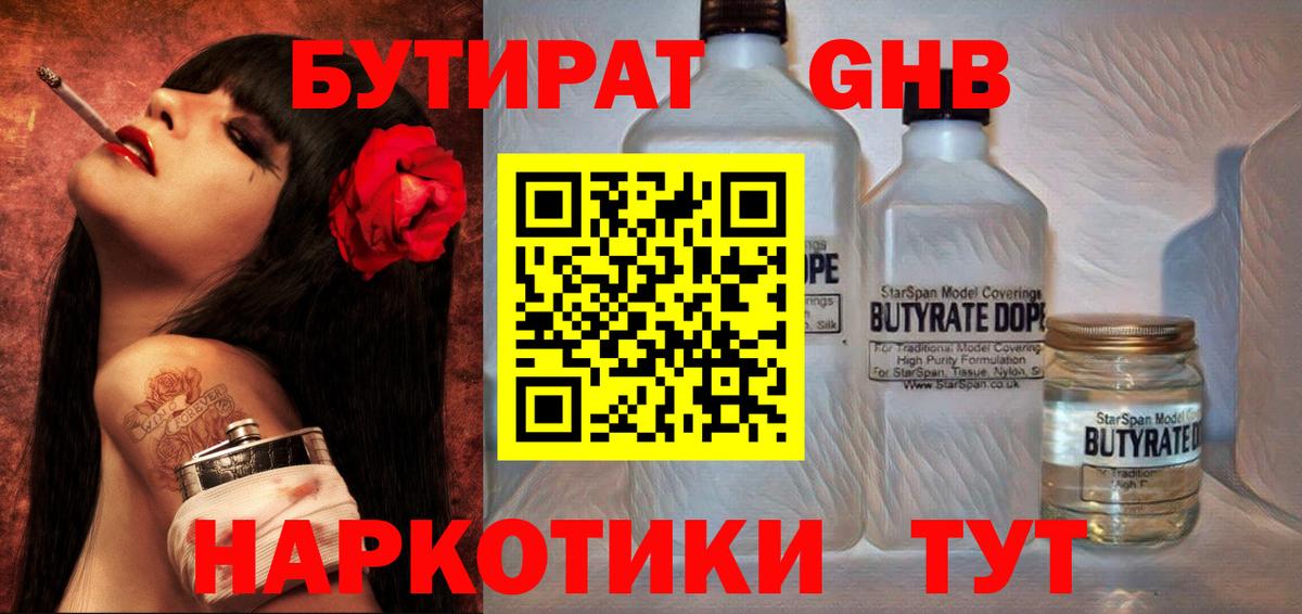 БУТИРАТ оксана  Вход с VPN  Чебоксары 