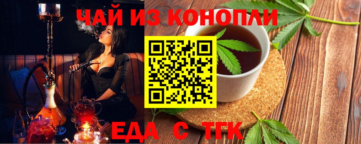 Canna-Cookies конопля Чебоксары