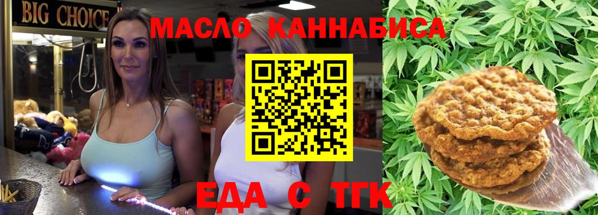 Печенье с ТГК конопля  Чебоксары 
