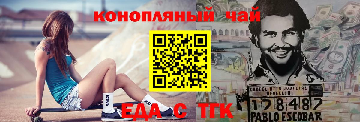 Canna-Cookies марихуана  Вход с VPN  Чебоксары 
