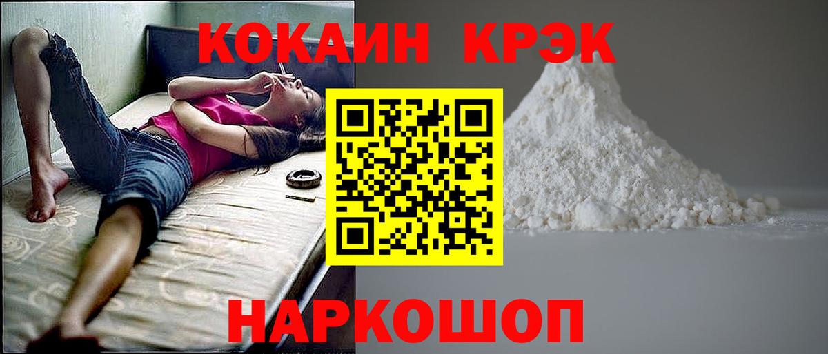 Cocaine 99% Чебоксары
