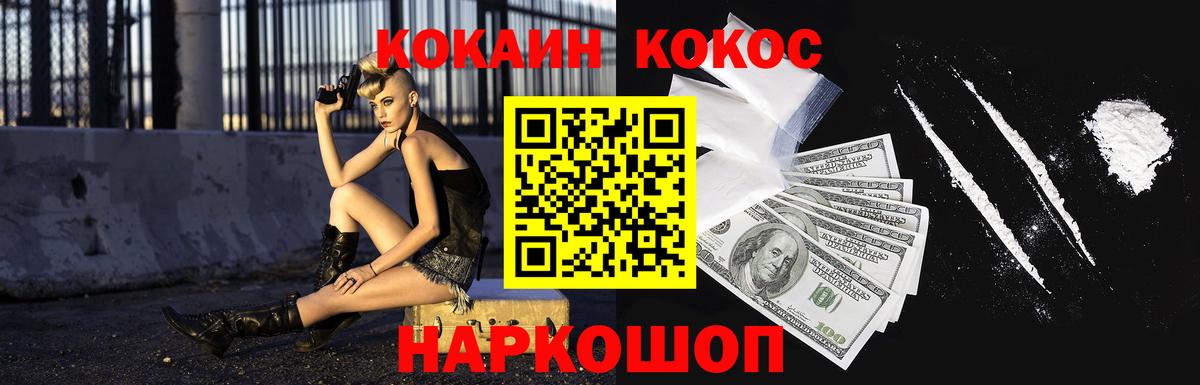 Кокаин Fish Scale Чебоксары