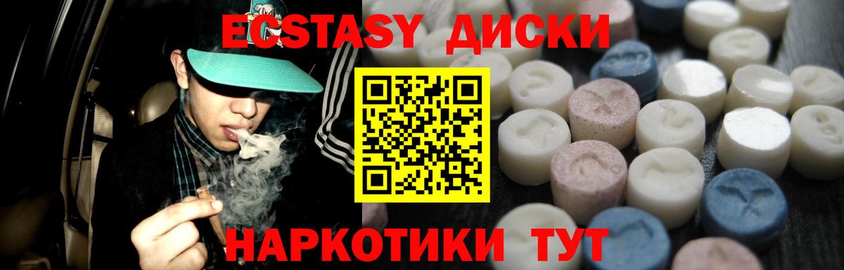 ЭКСТАЗИ 250 мг  Ecstasy круглые  Экстази  Чебоксары 