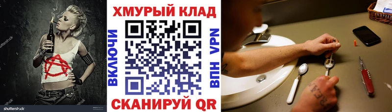 наркошоп  Чебоксары  ГЕРОИН хмурый 