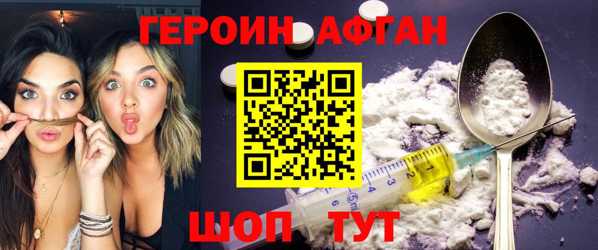 ГЕРОИН герыч  ГЕРОИН  Чебоксары 