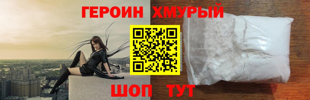 ГЕРОИН VHQ  Вход с VPN  ГЕРОИН  Чебоксары 