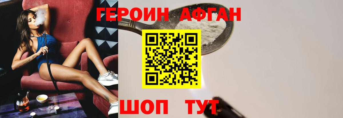 ГЕРОИН хмурый Чебоксары