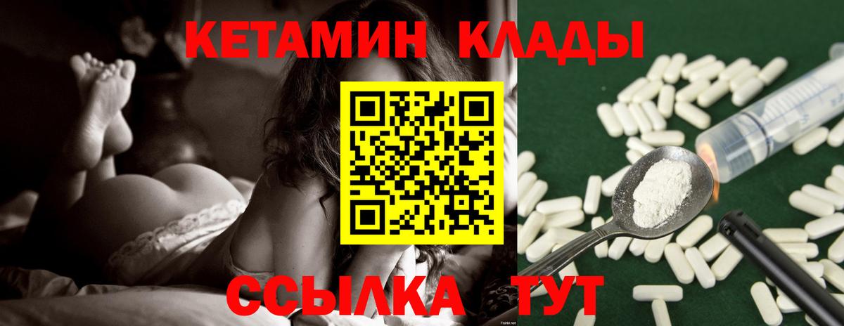 Чебоксары  Кетамин ketamine  Вход с VPN 