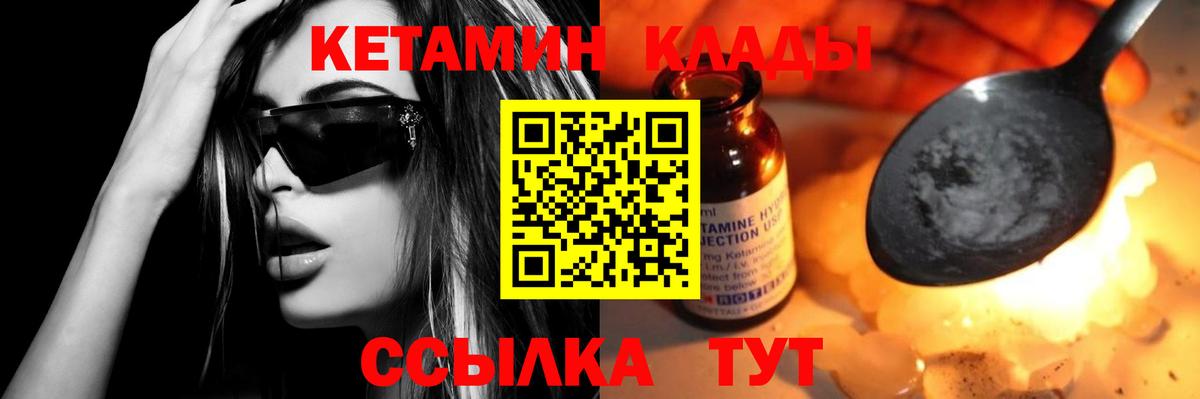 Кетамин ketamine  мега сайт  Чебоксары 