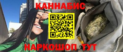 каннабис Балаково