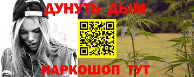 каннабис Жуковский