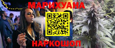 каннабис Балаково