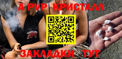 мяу мяу кристалл Заводоуковск