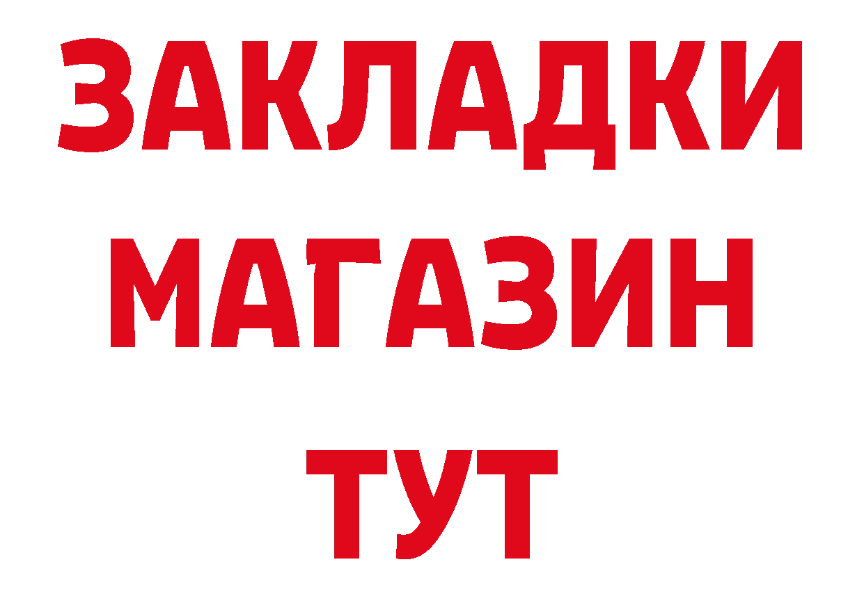 Героин белый как зайти площадка hydra Чебоксары