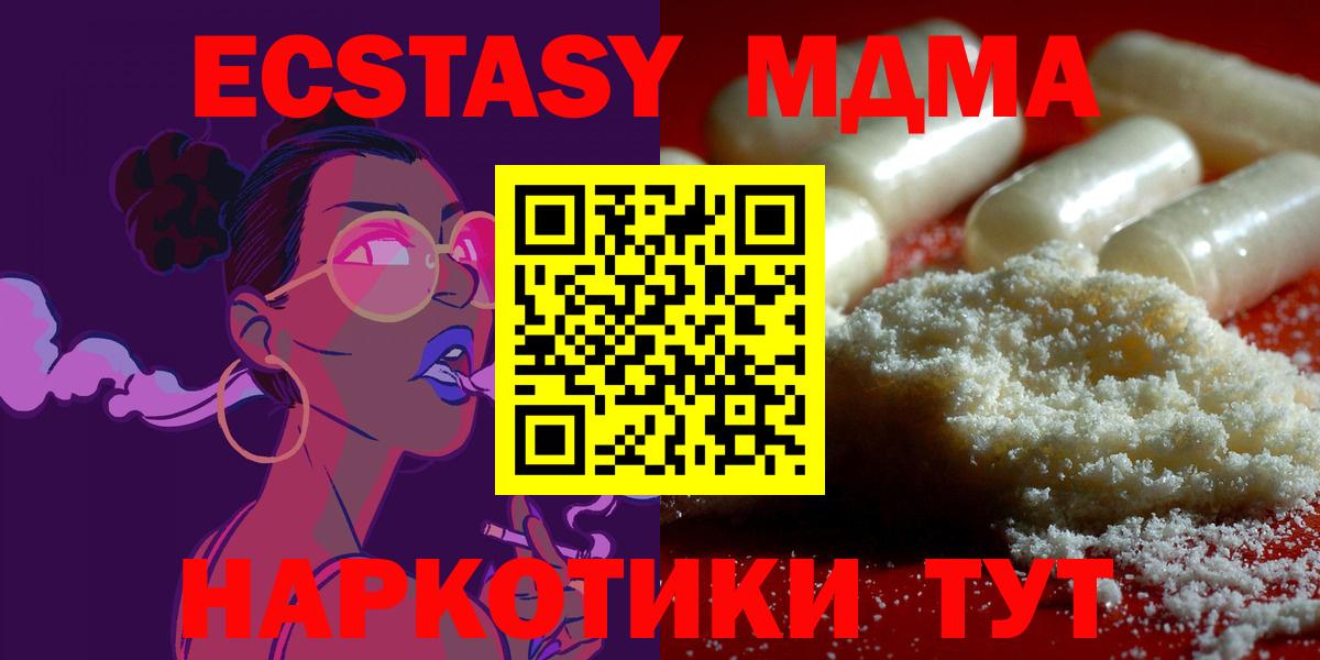 Чебоксары  МДМА Molly  МДМА  Вход с VPN 