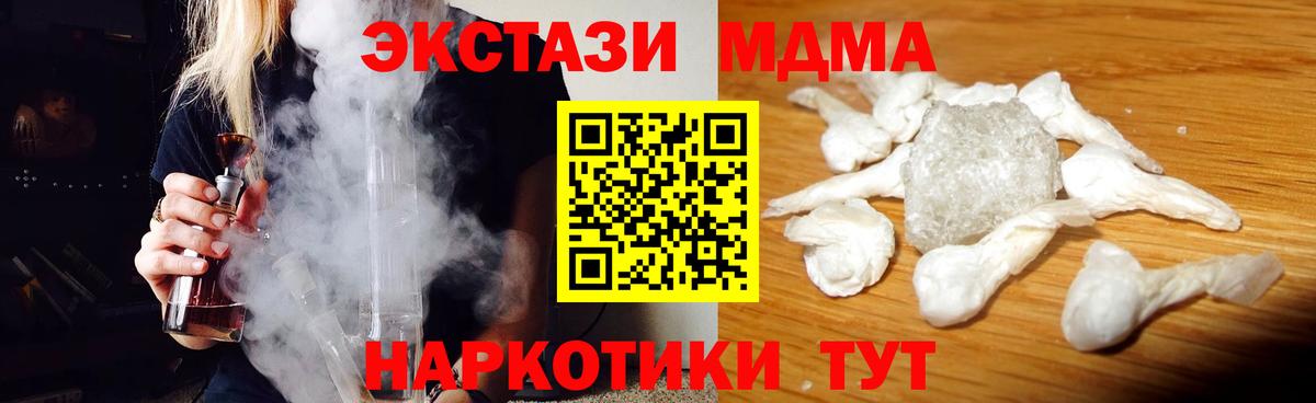 МДМА VHQ  MDMA  МДМА VHQ  Чебоксары 