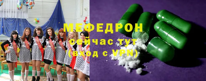 Меф mephedrone  Чебоксары 