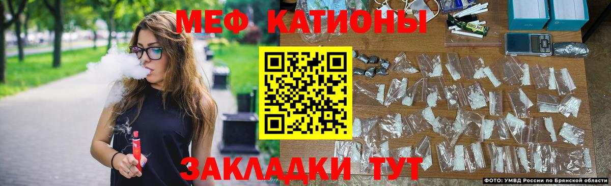МЕФ кристаллы Чебоксары