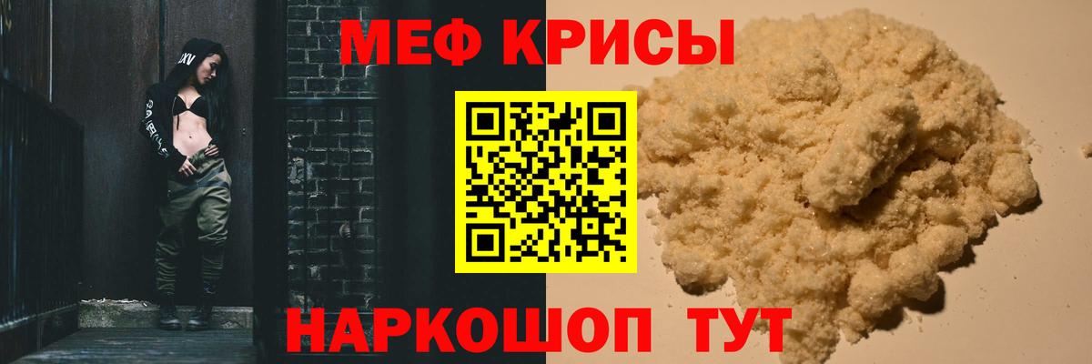 МЕФ мука  Меф  Мефедрон мяу мяу  МЯУ-МЯУ  Вход с VPN  Чебоксары 