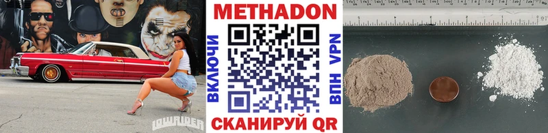 где можно купить   Чебоксары  Метадон кристалл 