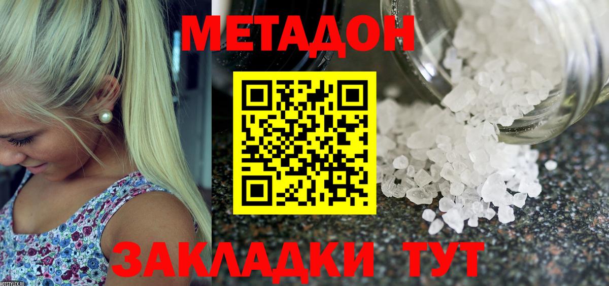 Метадон белоснежный  Вход с VPN  Чебоксары 