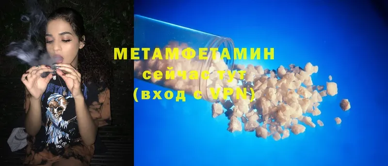 Метамфетамин пудра  Чебоксары 