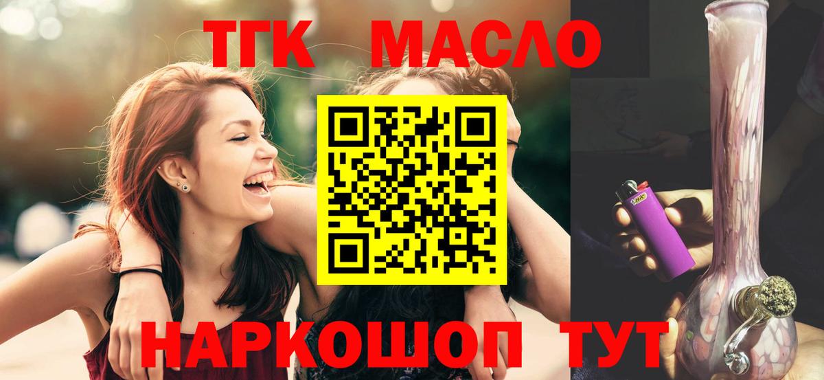 блэк спрут рабочий сайт  Дистиллят ТГК вейп  Вход с VPN  Чебоксары  ТГК Wax 